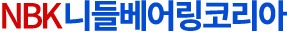 니들베어링코리아
